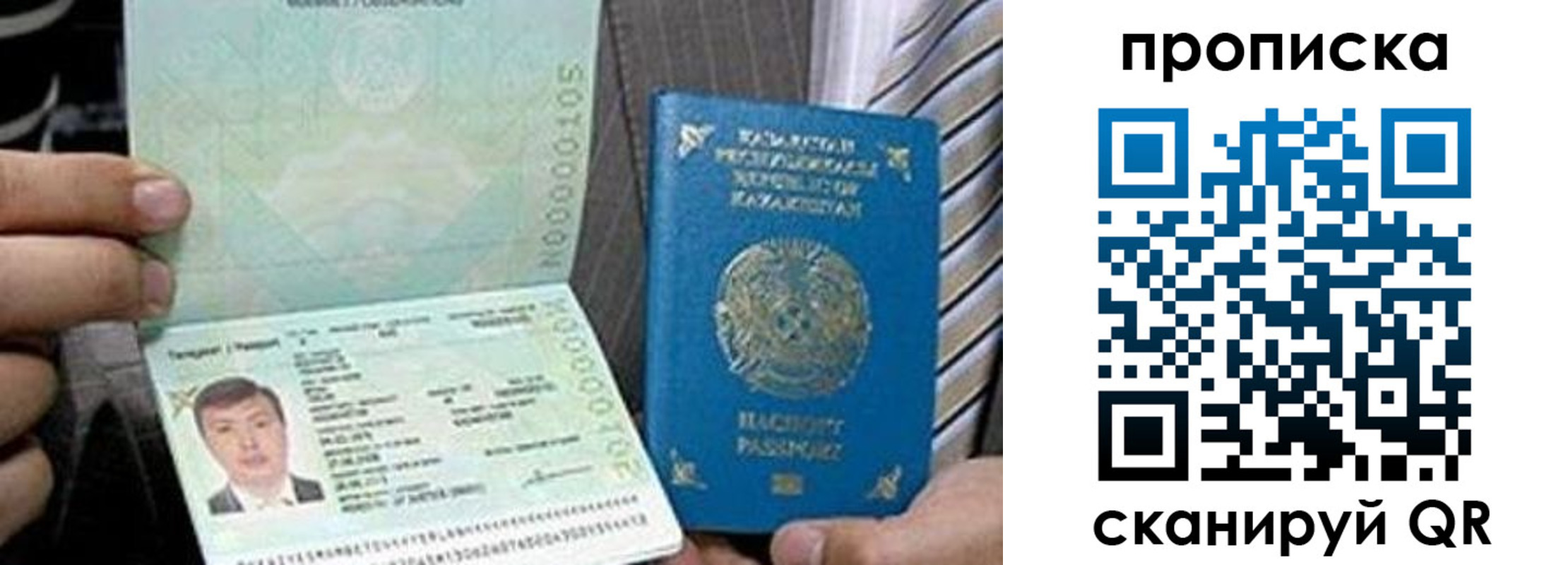 временная регистрация гарантия в Чебоксарах