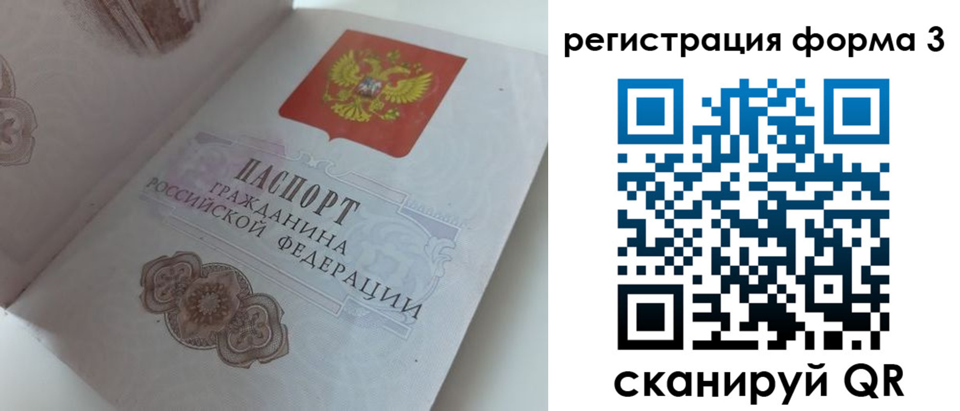 временная регистрация госуслуги в Чебоксарах