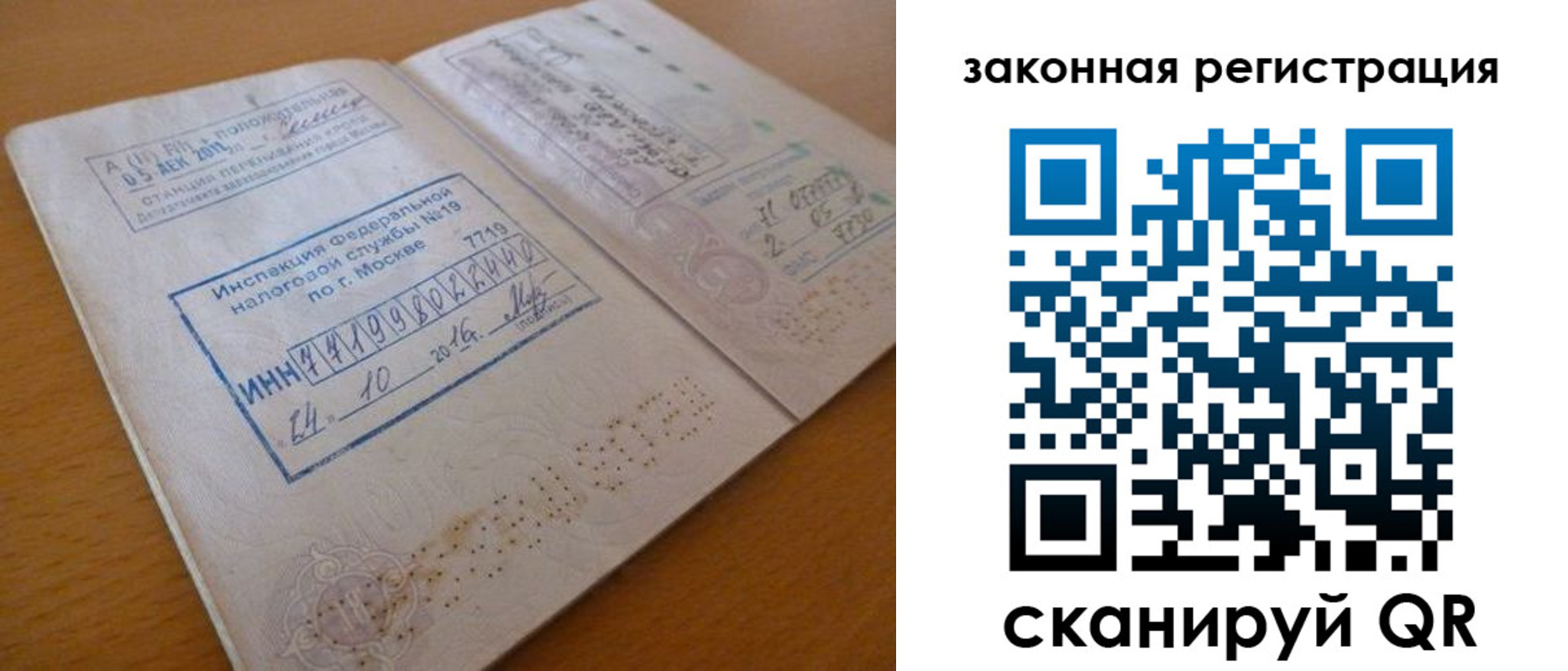 временная регистрация надежно в Чебоксарах