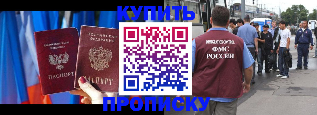 прописка штамп в Чебоксарах