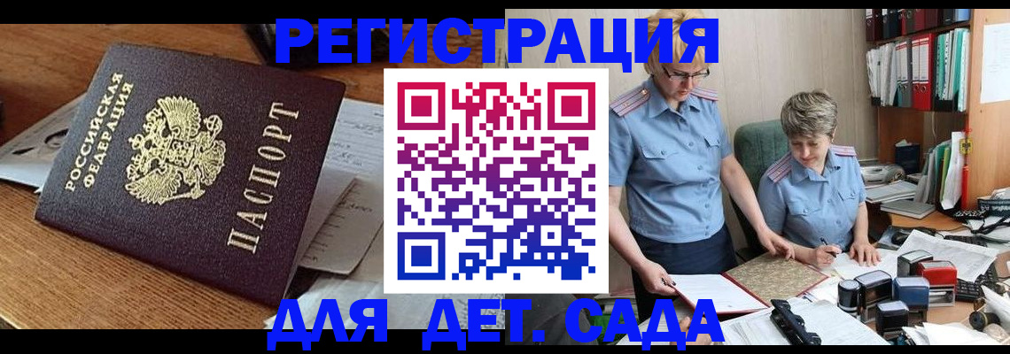 прописка паспорт в Чебоксарах