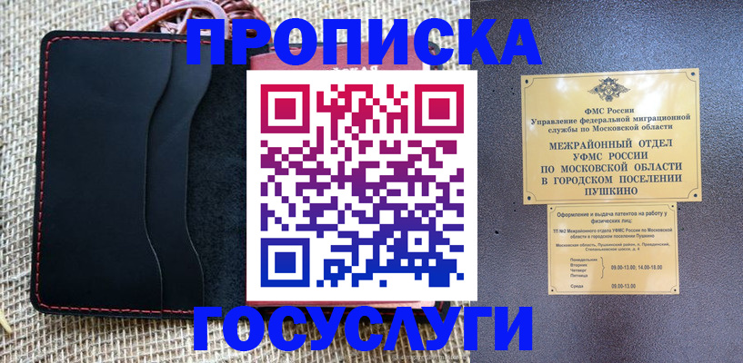 прописка для военкомата в Чебоксарах
