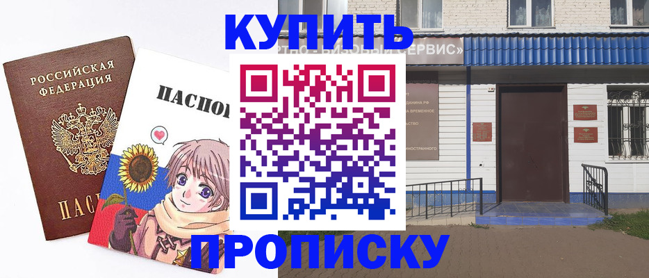 прописка в квартире в Чебоксарах