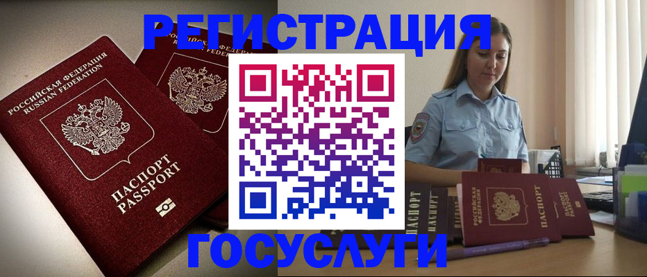 где прописаться в Чебоксарах