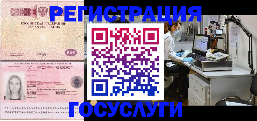 прописка штамп в Чебоксарах
