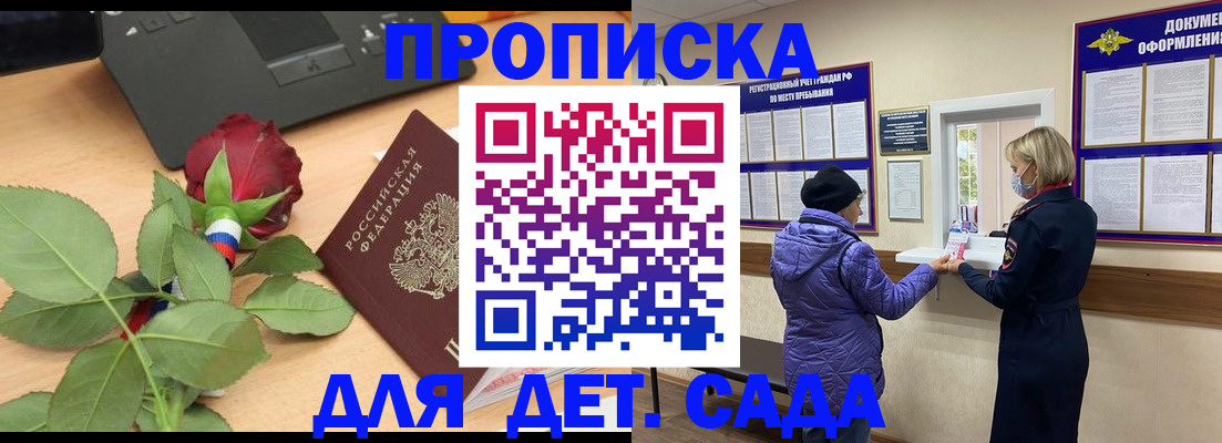 где прописаться в Чебоксарах