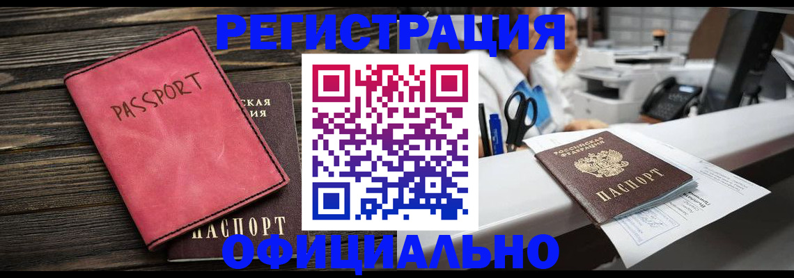прописка иностранных граждан в Чебоксарах